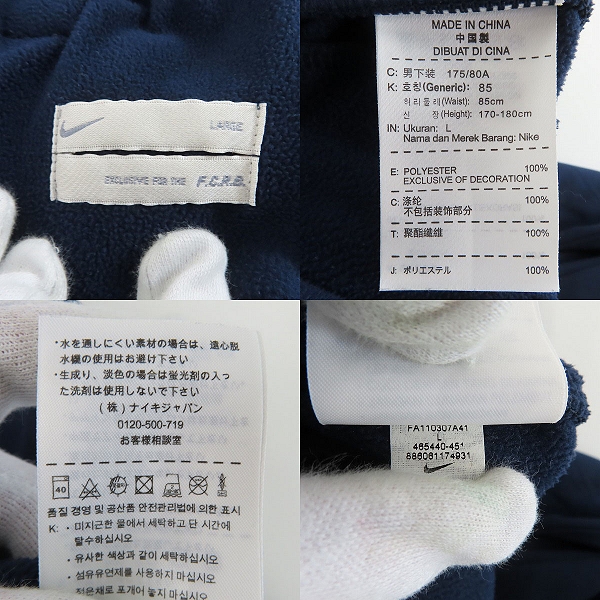 実際に弊社で買取させて頂いたNIKE×F.C.Real Bristol/ナイキ×FCレアルブリストル ジャケット/パンツ セットアップ スウェット 465452-451 465440-451/Lの画像 6枚目