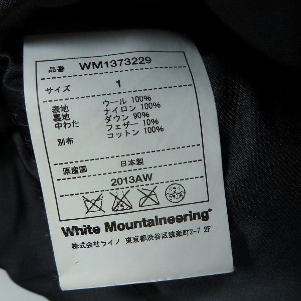 実際に弊社で買取させて頂いたWHITE MOUNTAINEERING/ホワイトマウンテニアリング WINDSTOPPERウールダウンベストWM1373229/1の画像 3枚目