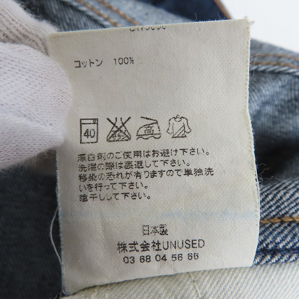 実際に弊社で買取させて頂いたUNUSED/アンユーズド インディゴ デニム/2の画像 4枚目