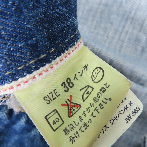 実際に弊社で買取させて頂いたLEVIS/リーバイス 71507XX/J02刻印/ビッグE デニムジャケット/Gジャン/38の画像 3枚目