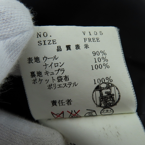 実際に弊社で買取させて頂いたUNDERCOVER/アンダーカバー 再構築 ウールジャケット/Fの画像 4枚目