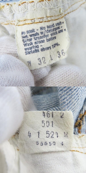 実際に弊社で買取させて頂いたLEVI'S/リーバイス 501 ボタン裏524/81年製 赤耳 スモールe デニムパンツ/W32L36の画像 4枚目