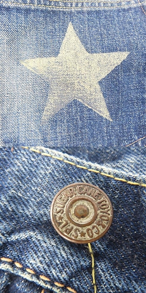 実際に弊社で買取させて頂いたSUGAR CANE/シュガーケーン 901 LONE STAR JEANS ロンスタージーンズ/W32L31の画像 7枚目