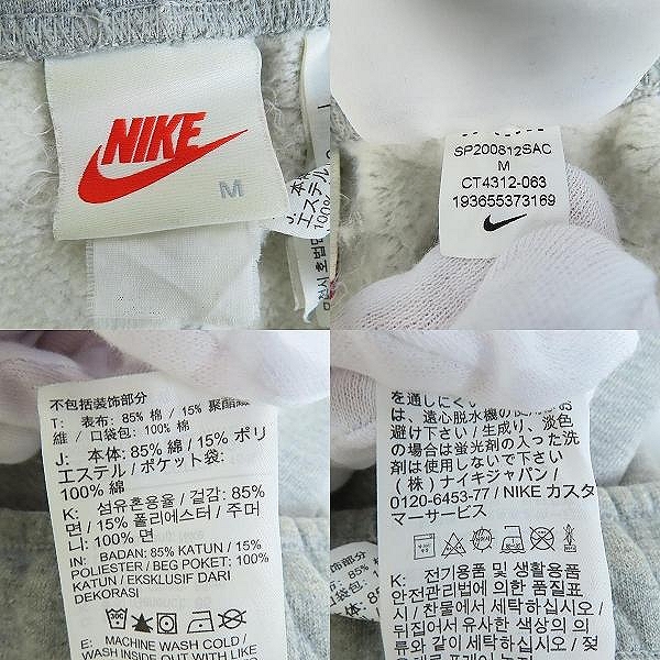 実際に弊社で買取させて頂いたNIKE×STUSSY/ナイキ×ステューシー 20SS NRH BR FLEECE PANTSフリースパンツ スウェットパンツ CT4312-063/Mの画像 2枚目