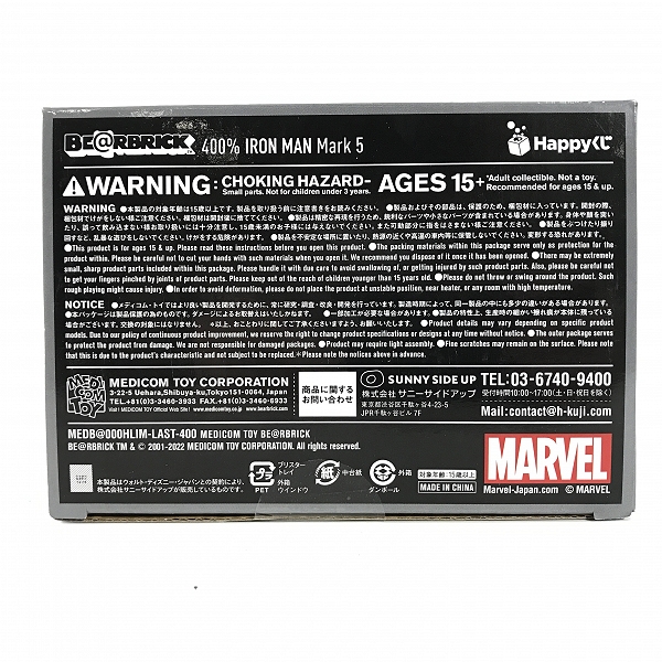 実際に弊社で買取させて頂いた【未開封】MEDICOM TOY/メディコムトイ ハッピーくじ アイアンマン ラストワン賞 L@ST賞 400% Mark5の画像 5枚目