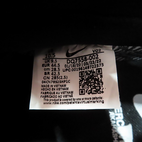 実際に弊社で買取させて頂いたNIKE×UNDERCOVER/ナイキ×アンダーカバー AIR FORCE 1 LOW SP UC DQ7558-002/28.5の画像 5枚目