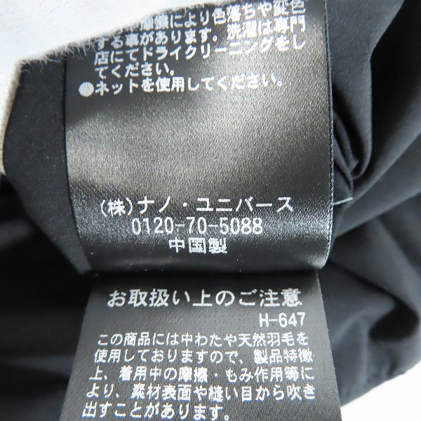実際に弊社で買取させて頂いたnano universe × 西川ダウン/ナノユニバース ニシカワダウン 20AW ダウンジャケット 668-0214003/Mの画像 4枚目