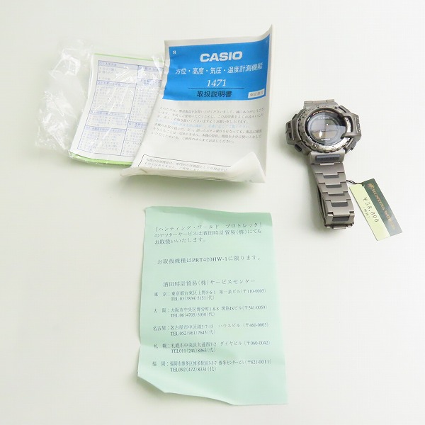 実際に弊社で買取させて頂いた(1)CASIO/カシオ PROTREK/プロトレック HUNTING WORLD PRT-420/PR420-HW1【動作未確認】の画像 9枚目