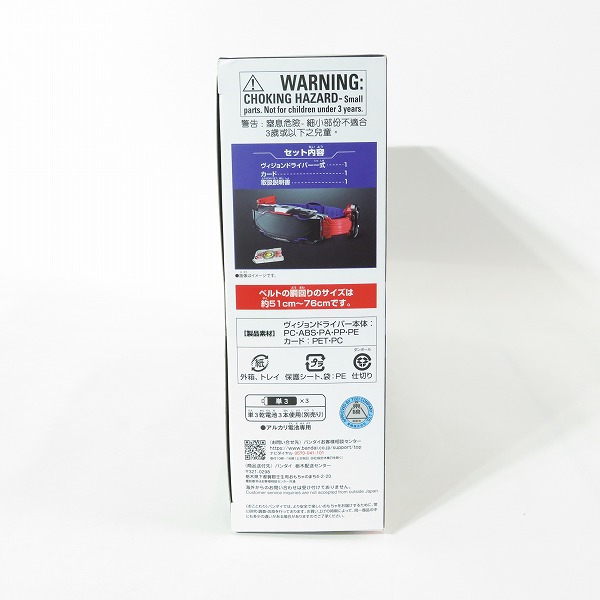実際に弊社で買取させて頂いたBANDAI/バンダイ 仮面ライダーギーツ 変身ベルト DXヴィジョンドライバー/プレミアムバンダイの画像 8枚目