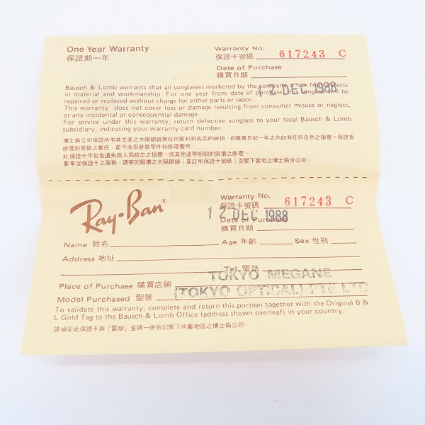 実際に弊社で買取させて頂いたRay-Ban/レイバン B&L/ボシュロム社製 ティアドロップ型 サングラスの画像 7枚目
