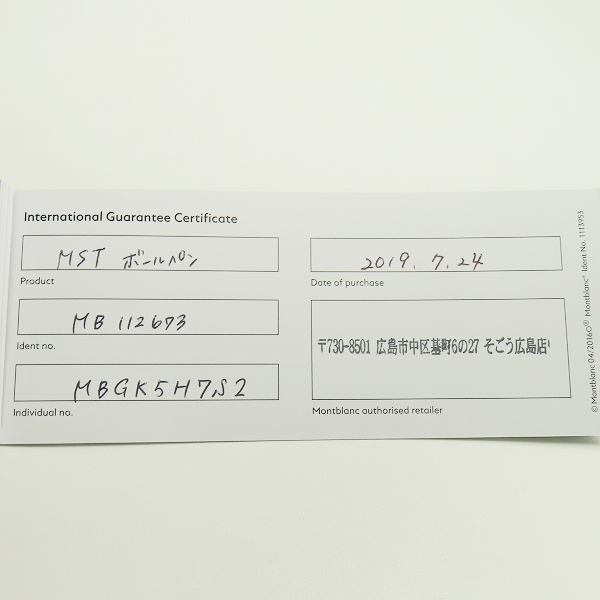実際に弊社で買取させて頂いたMONTBLANC/モンブラン MEISTERSTUCK/マイスターシュテック ローズゴールドコート ル・グラン 回転式 ボールペン MB112673の画像 6枚目