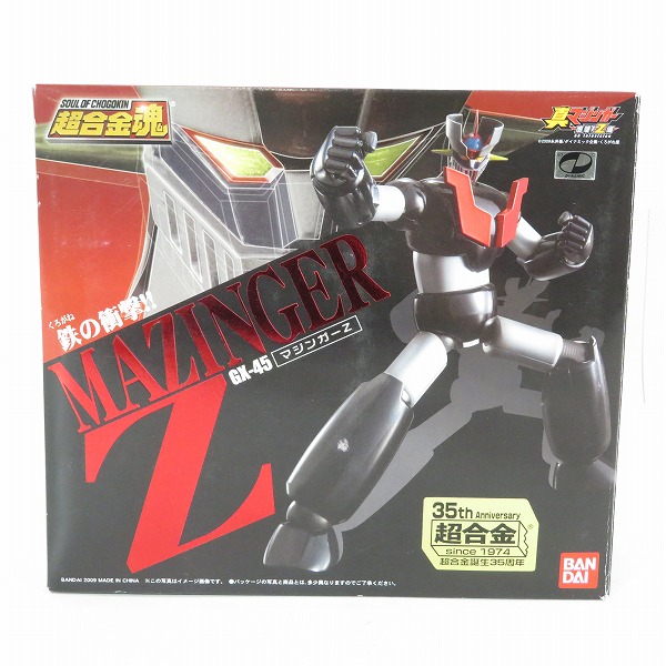 実際に弊社で買取させて頂いたBANDAI/バンダイ 超合金魂 GX-45 マジンガーZ/真マジンガー 衝撃!Z編/フィギュア