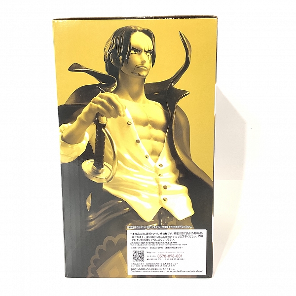 実際に弊社で買取させて頂いた【未開封】 一番くじ ONE PIECE/ワンピース FILM RED ラストワン賞 シャンクス フィギュア メタリックカラーVer.の画像 2枚目