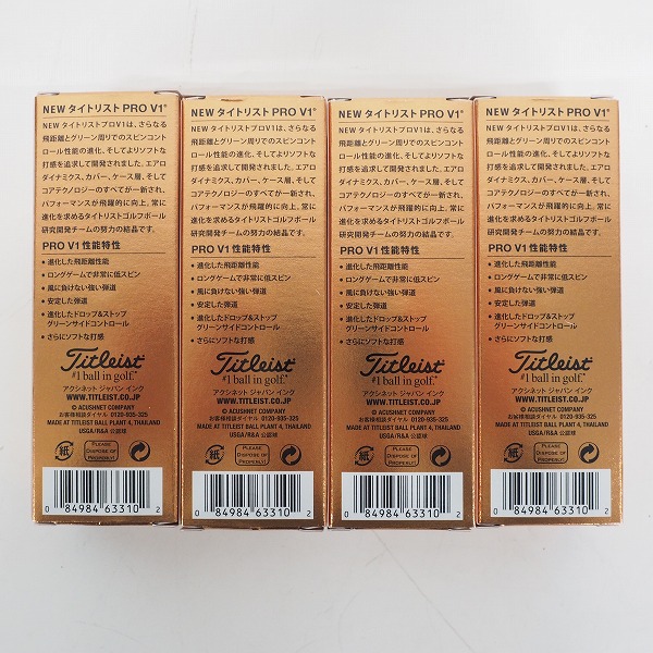 実際に弊社で買取させて頂いた【未使用】Titleist/タイトリスト PRO V1 ゴルフボール ホワイト 1ダースの画像 3枚目