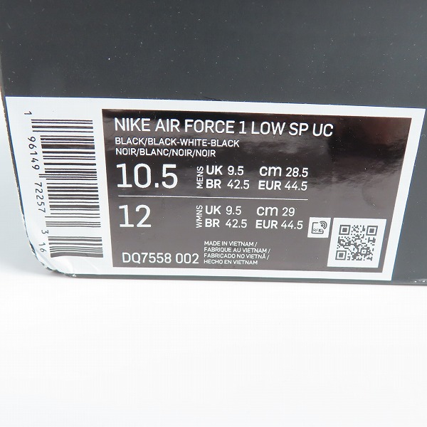 実際に弊社で買取させて頂いたNIKE×UNDERCOVER/ナイキ×アンダーカバー AIR FORCE 1 LOW SP UC DQ7558-002/28.5の画像 8枚目