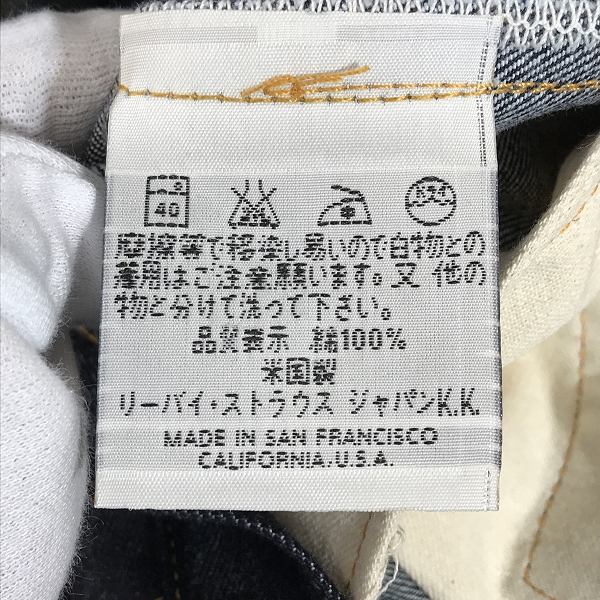 実際に弊社で買取させて頂いた【未使用】Levi’s/リーバイス 551ZXX 刻印555 バレンシア工場 BIGE ビッグE 1998年製 デニムパンツ ジーンズ W31 L36の画像 4枚目