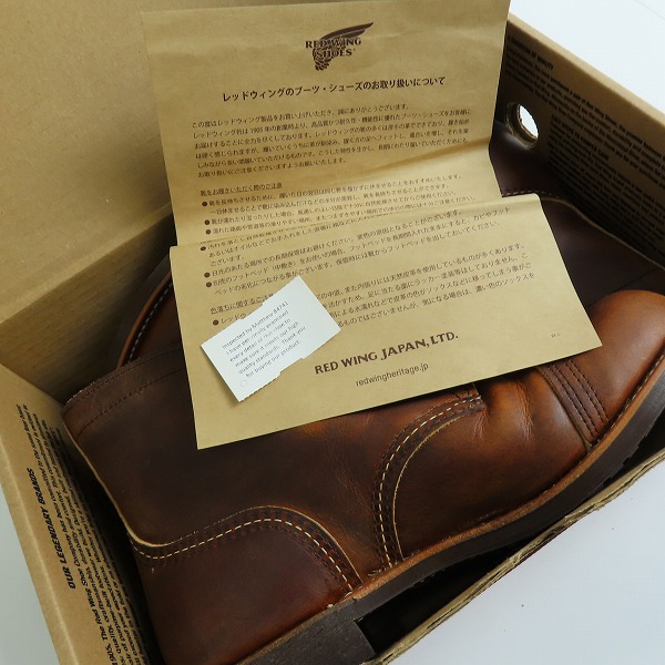 実際に弊社で買取させて頂いたRED WING/レッドウィング IRON RANGER/アイアン レンジャー ワークブーツ 8085/9の画像 8枚目