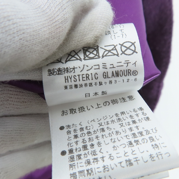 実際に弊社で買取させて頂いたHYSTERIC GLAMOUR/ヒステリックグラマー スタジャン ピーコート パープル/Mの画像 4枚目