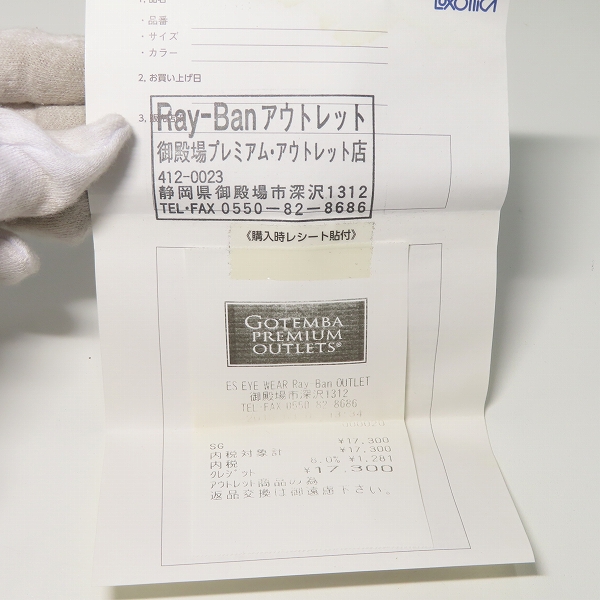 実際に弊社で買取させて頂いたRay-Ban/レイバン 度入り サングラス クラブマスター RB4175 877の画像 8枚目