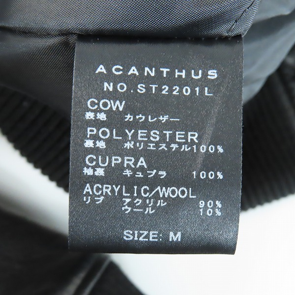 実際に弊社で買取させて頂いたACANTHUS/アカンサス レザー スタジャン ST2201L/Mの画像 4枚目