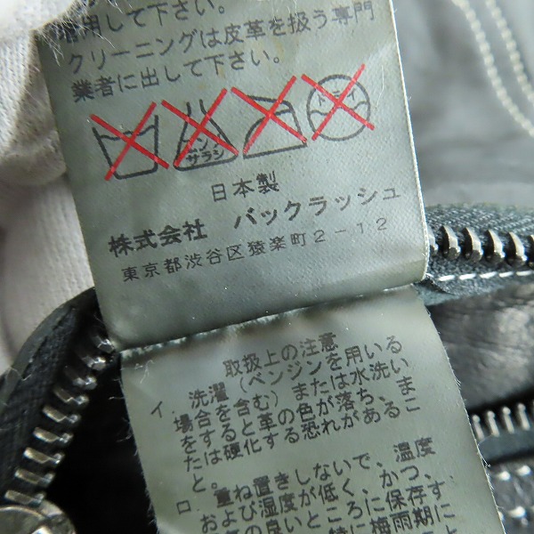 実際に弊社で買取させて頂いたBACKLASH/バックラッシュ ダブルショルダー カウレザー ステッチデザイン シングルライダースジャケット 935-02/1(S)の画像 4枚目