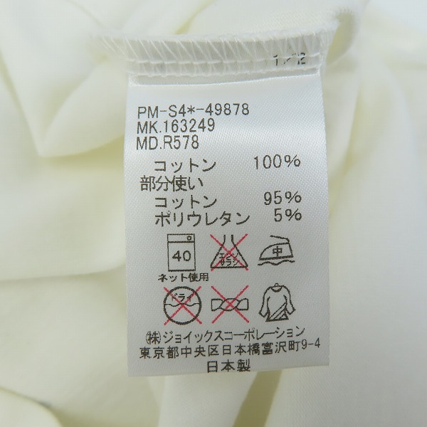 実際に弊社で買取させて頂いたPaul Smith/ポールスミス プリント半袖Tシャツ Lの画像 3枚目