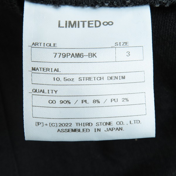 実際に弊社で買取させて頂いたJULIUS/ユリウス 22SS Skinny Pants And Other TROUSERS 10.5oz ストレッチデニムトラウザーズパンツ 779PAM6-BK/3の画像 3枚目