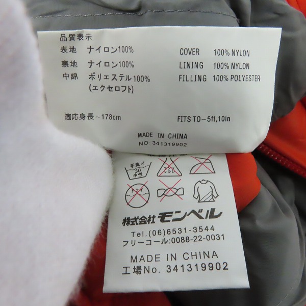 実際に弊社で買取させて頂いたmont-bell/モンベル スーパーストレッチ burrow bag#1/バロウバッグ#1 寝袋 1121765の画像 5枚目