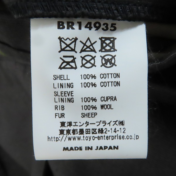 実際に弊社で買取させて頂いた【未使用】BUZZ RICKSON'S/バズリクソンズ AVIATION ASSOCIATES JUNGLE CLOTH G-1 フライトジャケット BR14935/44の画像 3枚目