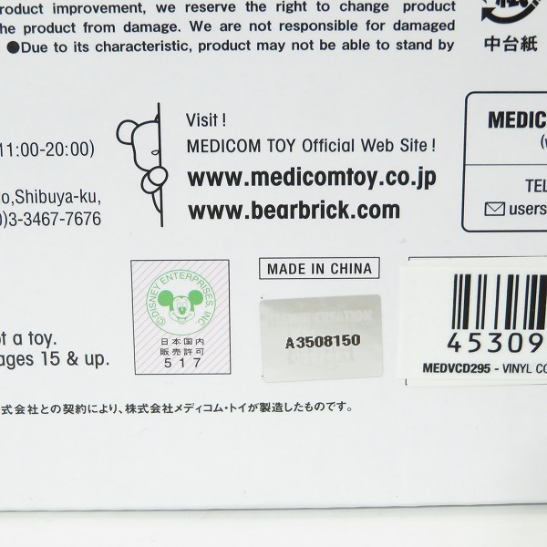 実際に弊社で買取させて頂いた【未開封】メディコムトイ VINYL COLLECTIBLE DOLLS MICKEY MOUSE/ミッキーマウス STANDARD Black&White ver. フィギュアの画像 4枚目