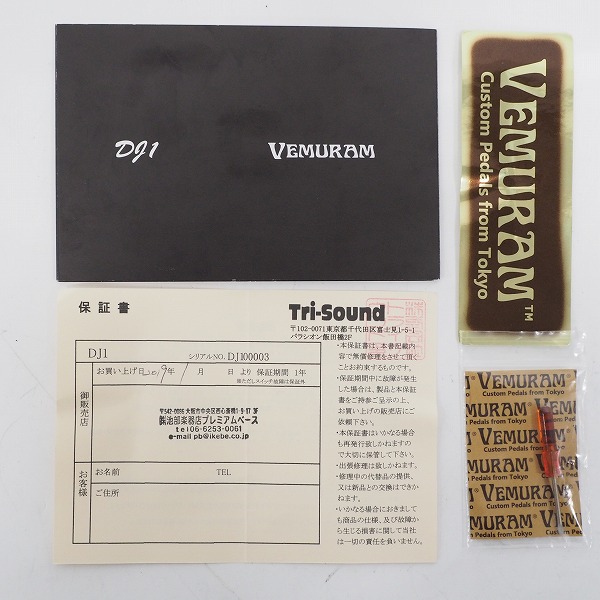 実際に弊社で買取させて頂いたVEMURAM/ベムラム DJ1 ベース用オーバードライブ エフェクター【動作確認済】の画像 8枚目