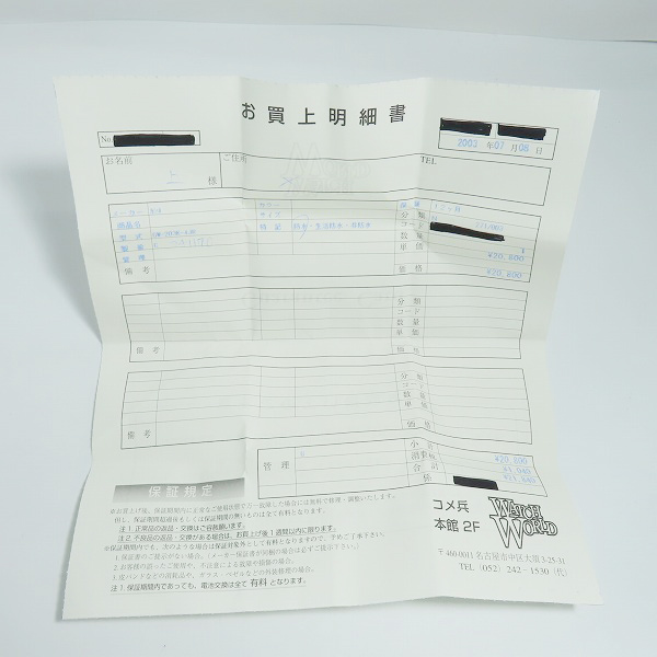 実際に弊社で買取させて頂いたG-SHOCK/Gショック FROGMAN フロッグマン 第3回 イルクジ キャンディーレッド GW-203K-4JRの画像 7枚目