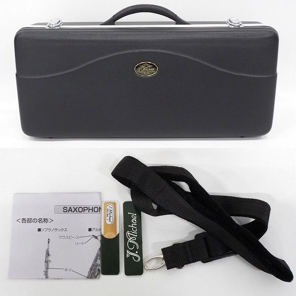 実際に弊社で買取させて頂いた ★J.Michael/Jマイケル アルトサックス ゴールド ハードケース付の画像 9枚目