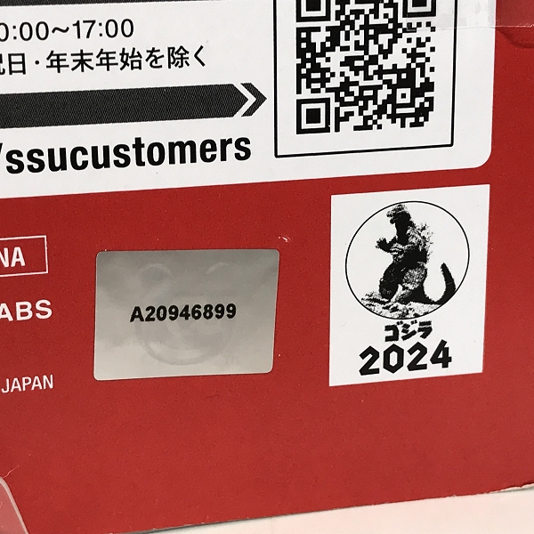 実際に弊社で買取させて頂いた【未開封】メディコムトイ×マクドナルド×ゴジラ BE@RBRICK/ベアブリック ゴジラVSマクドナルド 150％ 4PCS SETの画像 6枚目