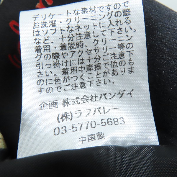 実際に弊社で買取させて頂いたglamb×NARUTO/グラム×ナルト リバーシブル Biju Ska Jumper/ビジュウスカジャンパー/Mの画像 6枚目