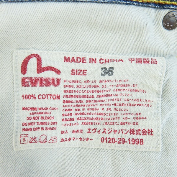 実際に弊社で買取させて頂いたEVISU/エヴィス メニーポケット カラフル ペイント デニムパンツ/36の画像 3枚目