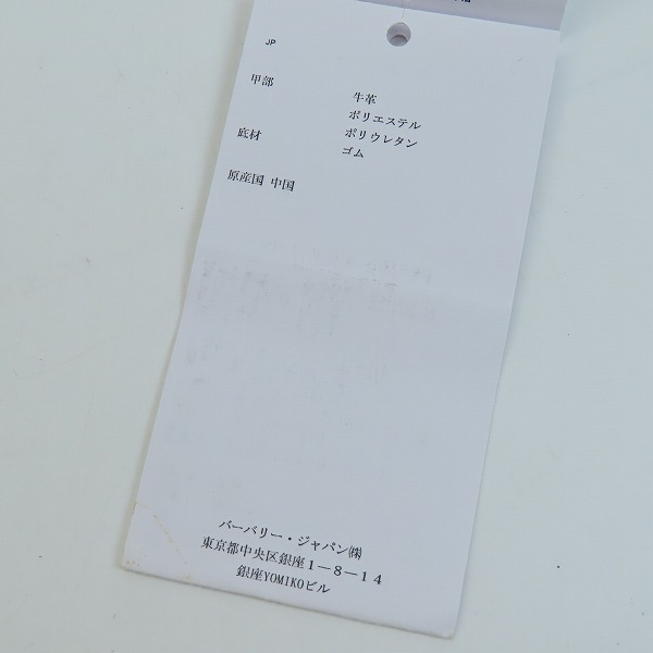 実際に弊社で買取させて頂いたBURBERRY LONDON ENGLAND/バーバリー ロンドン イングランド スニーカー/EU27の画像 7枚目