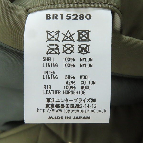 実際に弊社で買取させて頂いた【未使用】BUZZ RICKSON'S/バズリクソンズ EIGHT-G TYPE MA-1 MOD. SLENDER LONG ブライトジャケット BR15280/XXLの画像 3枚目