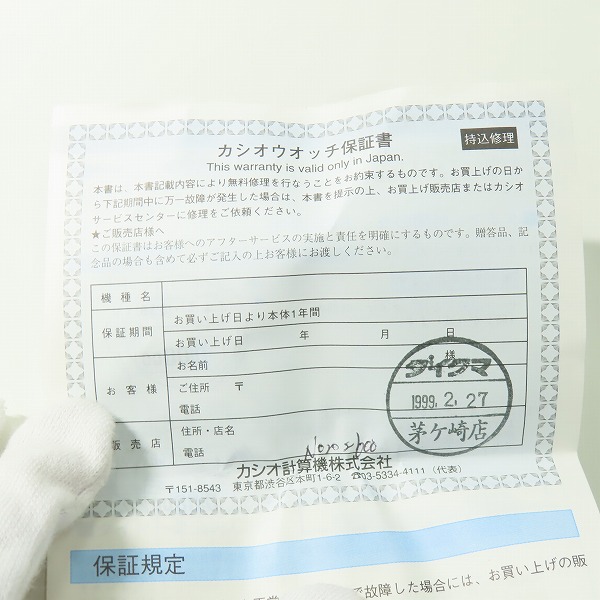 実際に弊社で買取させて頂いたG-SHOCK/Gショック W.C.C.S. FROGMAN/フロッグマン トリプルマンタ DW-8201WC-8T【動作未確認】の画像 6枚目