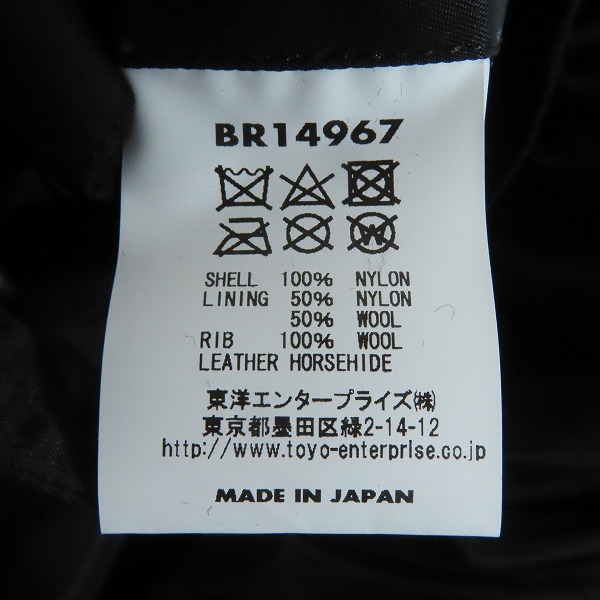 実際に弊社で買取させて頂いた【未使用】BUZZ RICKSON'S/バズリクソンズ WILLIAM GIBSON COLLECTION Type BLACK L-2B ジャケット BR14967/42の画像 3枚目