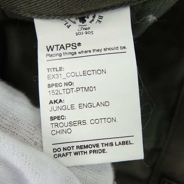 実際に弊社で買取させて頂いたWTAPS/ダブルタップス JUNGLE ENGLAND トラウザーパンツ 152LTDT-PTM01/1の画像 4枚目
