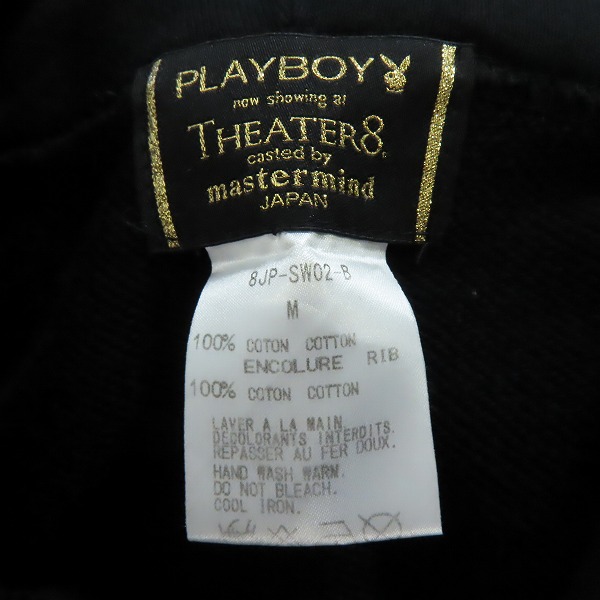 実際に弊社で買取させて頂いたmastermind×PLAYBOY×THEATER 8/マスターマインド×プレイボーイ×シアターエイト プルオーバーパーカー/Mの画像 2枚目