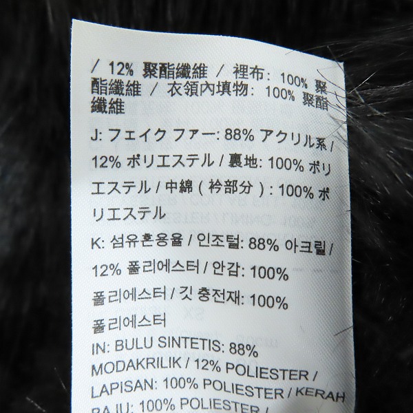 実際に弊社で買取させて頂いたNIKE×AMBUSH/ナイキ×アンブッシュ 18AW リバーシブルフェイクファーコートジャケット AQ9225-010/XSの画像 5枚目