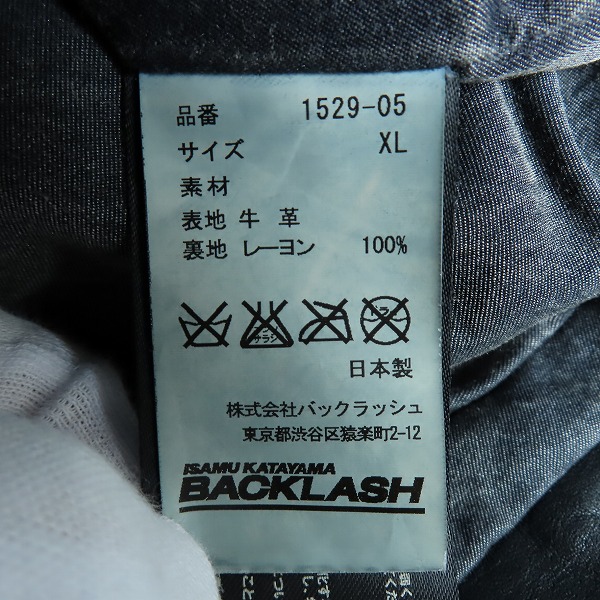 実際に弊社で買取させて頂いたISAMU KATAYAMA BACKLASH/バックラッシュ RIDE OR DIE ポーランドショルダーレザーイエローステッチジャケット 1529-05/XL(4)の画像 3枚目