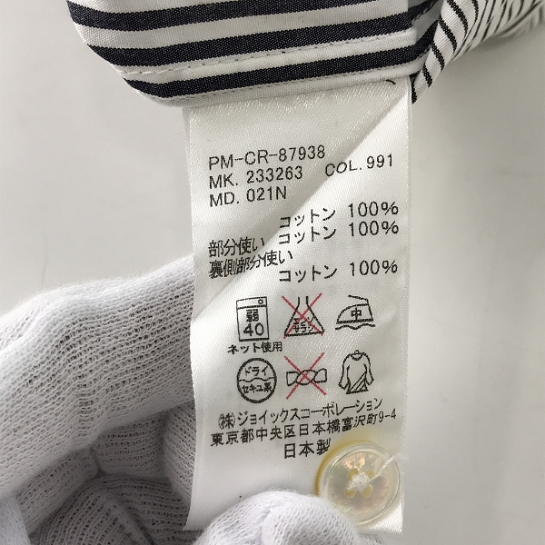 実際に弊社で買取させて頂いたPaul Smith/ポールスミス ストライプ 胸ポケット 長袖シャツ/Lの画像 3枚目