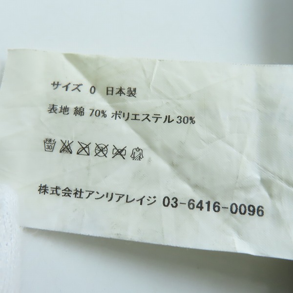 実際に弊社で買取させて頂いたANREALAGE/アンリアレイジ カッティングデザイン カーゴパンツ/0の画像 4枚目