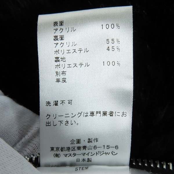 実際に弊社で買取させて頂いたMASTERMIND WORLD/マスターマインドワールド ショルダー バッグの画像 7枚目
