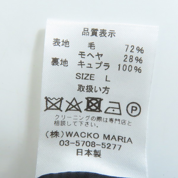 実際に弊社で買取させて頂いたWACKO MARIA × DORMEUIL/ワコマリア × ドーメル モヘア混 ストライプ パンツ/Lの画像 3枚目