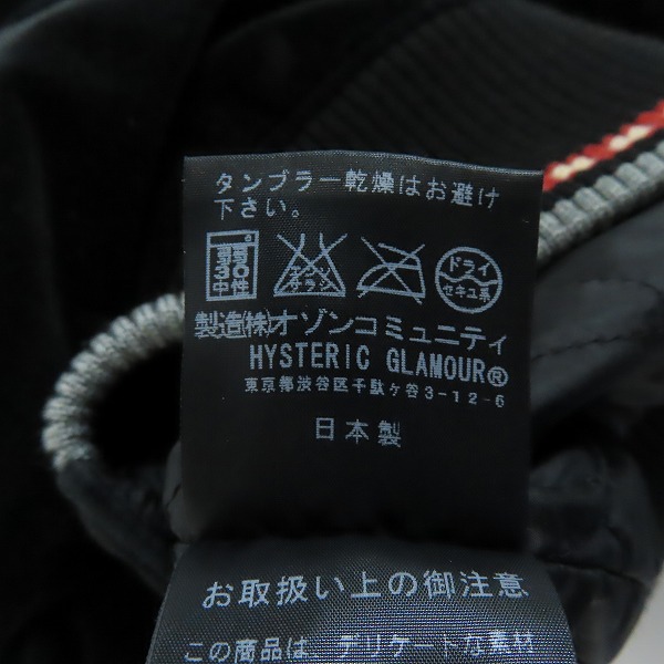 実際に弊社で買取させて頂いたHYSTERIC GLAMOUR/ヒステリックグラマー ウーマンスター スカジャン 0224AB02/Lの画像 4枚目