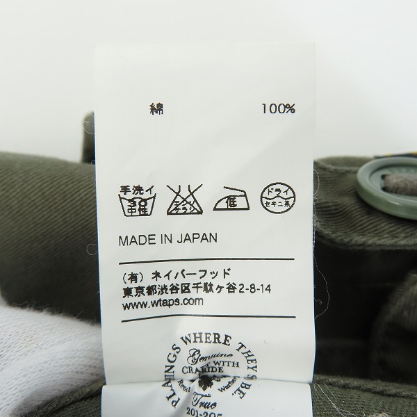 実際に弊社で買取させて頂いたWTAPS/ダブルタップス JUNGLE ENGLAND トラウザーパンツ 152LTDT-PTM01/1の画像 5枚目